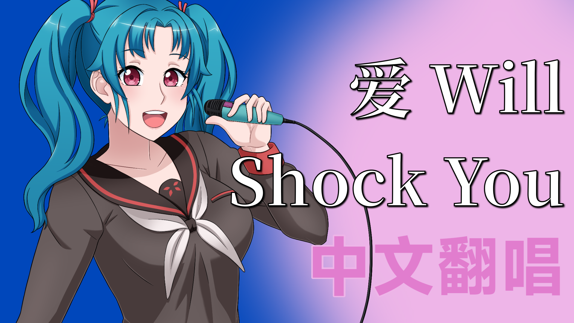 Ai Will Shock You Mandarin
