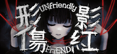 《形影傷紅》Demo